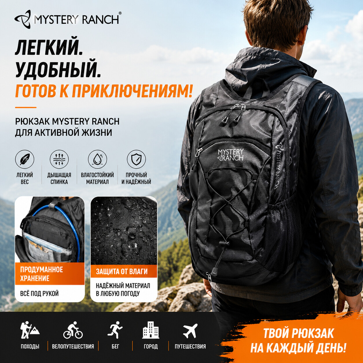 Tools Vn - Тактический походный рюкзак MYSTERY RANCH 18